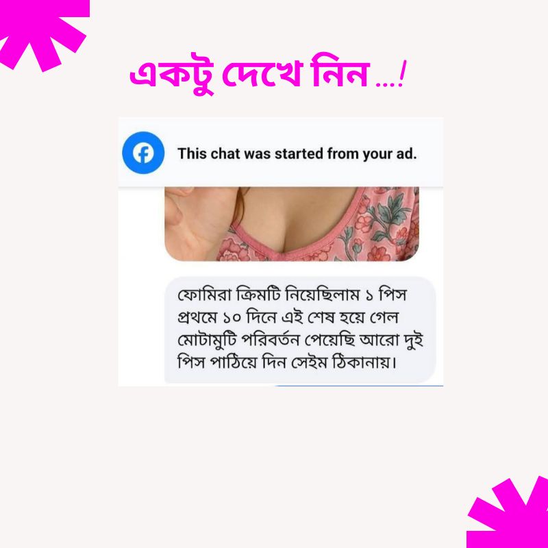 Fumira Skincare Anti-Stretch Marks Cream